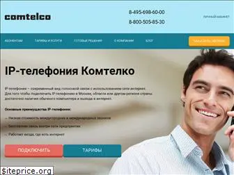 comtelco.ru