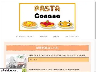 conana-jp.com