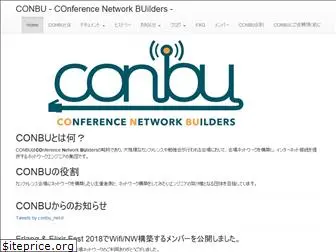conbu.net