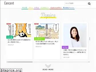 concent-f.jp
