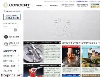 concent.co.jp