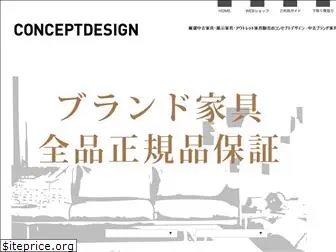 concept-design.jp