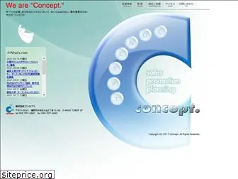 concept-net.jp