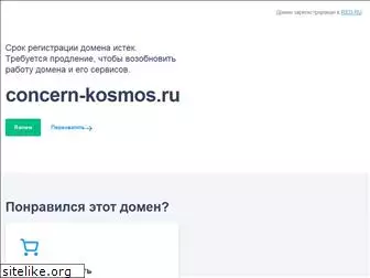 concern-kosmos.ru