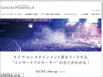 concert-promoter.jp