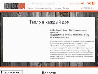 concesskom.ru