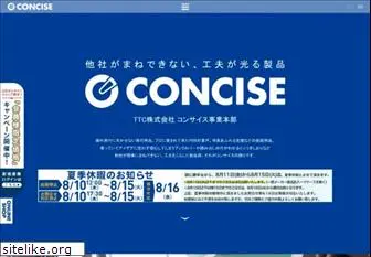 concise.co.jp