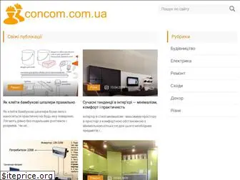 concom.com.ua