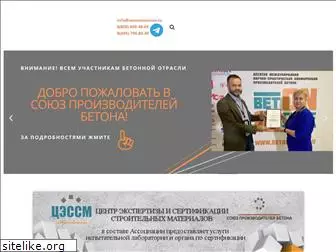 concreteunion.ru