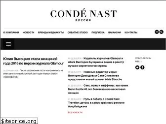 condenast.ru