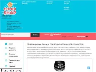 condishop.ru