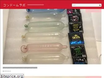 condom-labo.net
