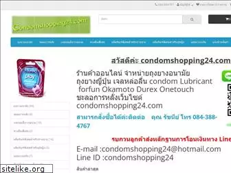 condomshopping24.com