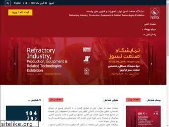 conf-refractory.org