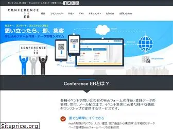 conference-er.com