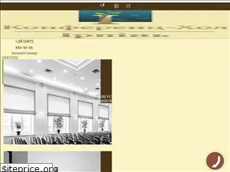 conferencehall.com.ua