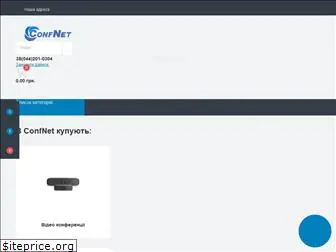 confnet.com.ua