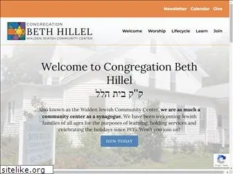 congregationbethhillel.org