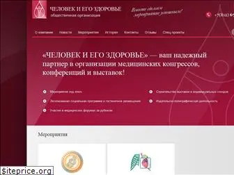 www.congress-ph.ru website price