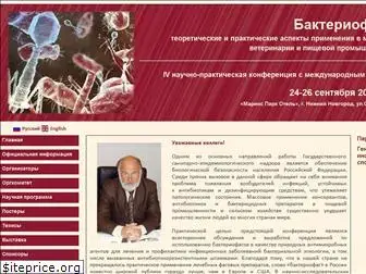 congress-phages.ru