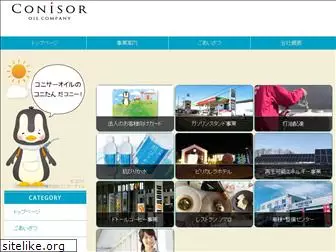 conisor.co.jp
