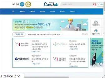 conjob.co.kr