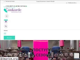 conkorde.ru