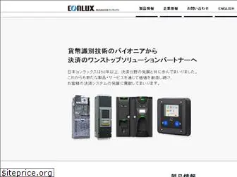 conlux.co.jp