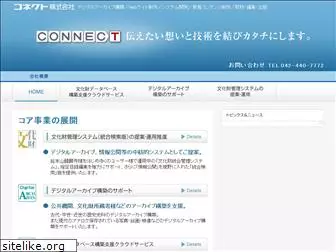 connec.co.jp