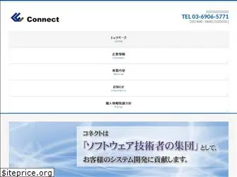 connect-inc.jp