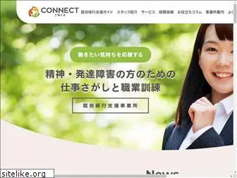 connect-syurou.com