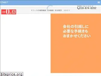 connect-web.jp