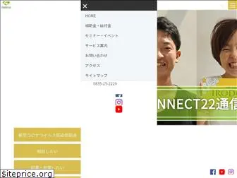 connect22.jp