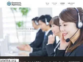 connectagency.co.jp