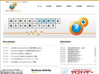 connectplus.jp