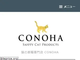 conoha.co.jp