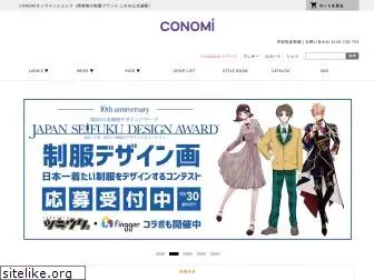 conomi.jp