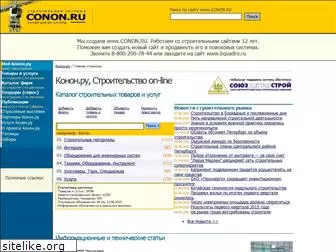 conon.ru