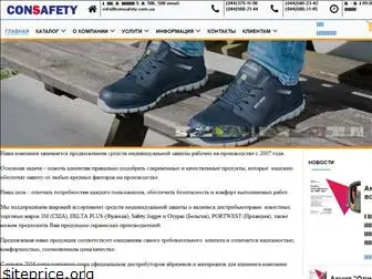 consafety.com.ua