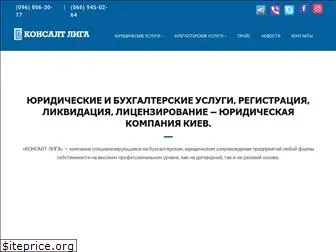consaltliga.com.ua
