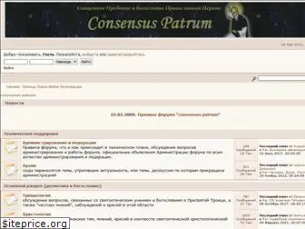 consensuspatrum.ru