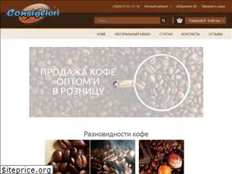 consigliori.com.ua