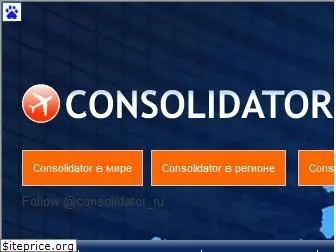 consolidator.spb.ru