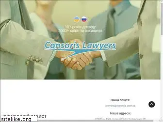 consoris-lawyers.com.ua
