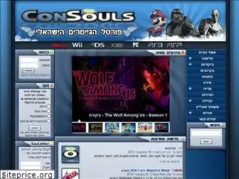 consouls.com