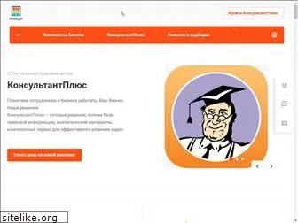 consplus.ru
