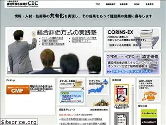 const-ic.com