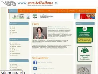 constellations.ru