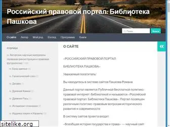 constitutions.ru