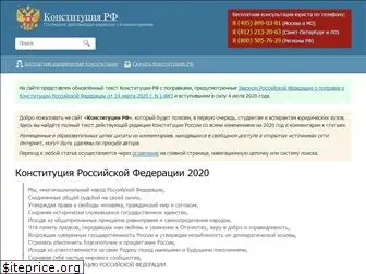 constrf.ru